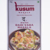 Dahi Vada Masala